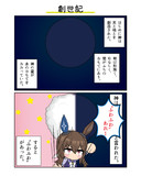 創世記
