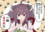 きりたんの小さな手でおにぎり握って欲しい