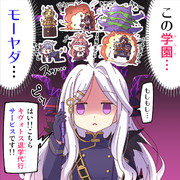 キヴォトス退学代行サービス「モーヤダ」