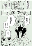 悪役令嬢秋雲２