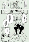 悪役令嬢秋雲２