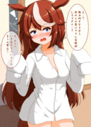 Yシャツテイオー続き