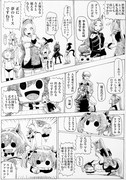 世界対抗レース‼︎