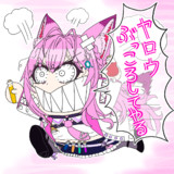 ぶっこよ！！！！！！！