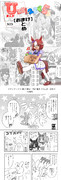 【電子】Uマ娘まんが123456【おまけまとめ】