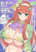 スズカさんも特盛にしました　その２