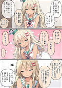 メスガキできないグレカーレ
