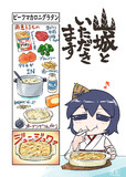 山城といただきます　ビーフマカロニグラタン