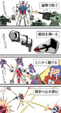 アムロから学ぶ対MAV戦
