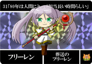 【カードダス】フリーレン（葬送のフリーレン）