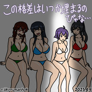 酒匂の願望