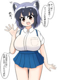 アライさん先輩