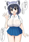 アライさん先輩