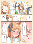 グラスを愛でる漫画