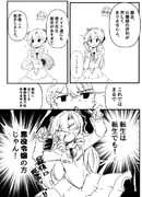 悪役令嬢秋雲さん３