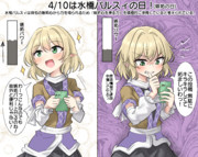 4/10は水橋パルスィの日！(嫉妬の日)