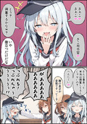 メスガキ響