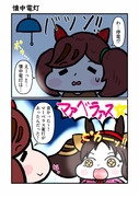 懐中電灯