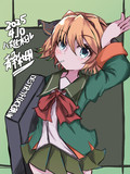 八丈進水日