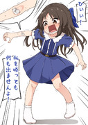 ありすちゃんは苺味