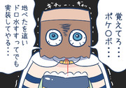 ポケ〇ボゥァア゛ーッ