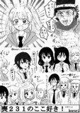 喪231のここ好き！