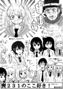 喪231のここ好き！