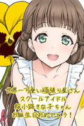 きな子ちゃんお誕生日おめでとう！
