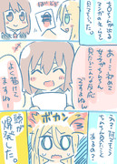 専属編集者さんと私