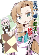 4月11日サークルオークラ新刊表紙