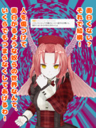 稀縁潤夢かく語りき