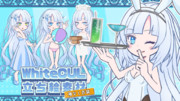 立ち絵素材だ！袖なし雪ちゃん