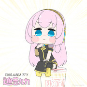 巡音ルカは