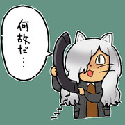 どうして