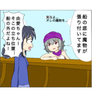 流行に乗っかってみた