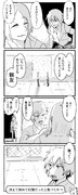 消えて初めて幻覚だったとわかるやつ