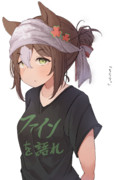 拗ねた後にこちら見ファイン
