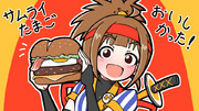 サムライたまご食べた記念
