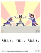 ウマ娘でボケて21