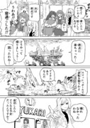 エルダンジュの日常回が見たい⑧