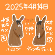 ハルオーブ＆ヴァンディヴェール優勝おめでとう！！