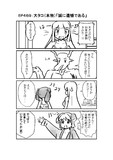 ハグレ王国建国日誌EP469