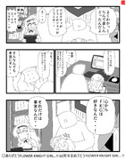 1日外出録ダンチョウ