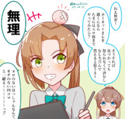 創作には妥協しない秋雲先生