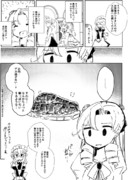 悪役令嬢秋雲さん４