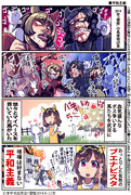 【ウマ娘】平和主義【ブエナビスタ】