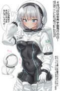 4/12は世界宇宙飛行の日！