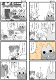 お食事