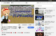 おすすめ動画、どうしてこうなった？ｗ