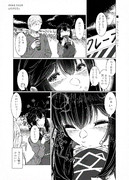 ひとくちちょーだい？